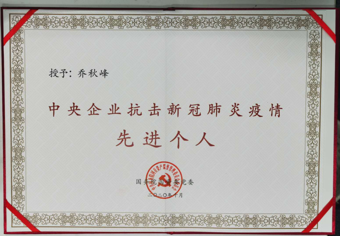 		中央企业抗击新冠肺炎疫情表扬大会上，，，，尊龙凯时集团1家企业和2名小我私家获得表扬_尊龙凯时要闻_尊龙凯时集团有限公司	
