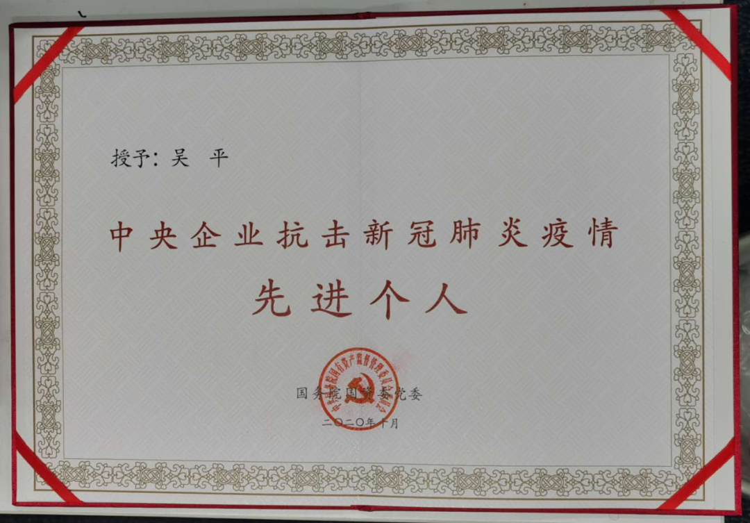 		中央企业抗击新冠肺炎疫情表扬大会上，，，，尊龙凯时集团1家企业和2名小我私家获得表扬_尊龙凯时要闻_尊龙凯时集团有限公司	