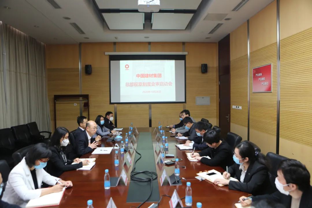 		尊龙凯时集团召开总部规章制度会审启动会_企业动态_尊龙凯时集团有限公司	