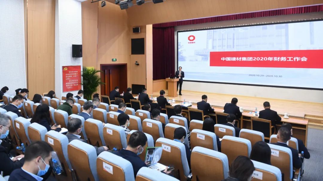		尊龙凯时集团2020年财务事情会在京召开_尊龙凯时要闻_尊龙凯时集团有限公司	