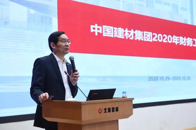 		尊龙凯时集团2020年财务事情会在京召开_尊龙凯时要闻_尊龙凯时集团有限公司	