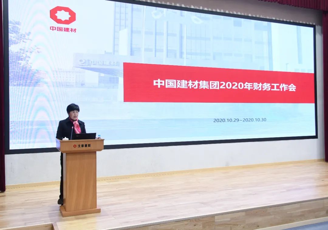 		尊龙凯时集团2020年财务事情会在京召开_尊龙凯时要闻_尊龙凯时集团有限公司	