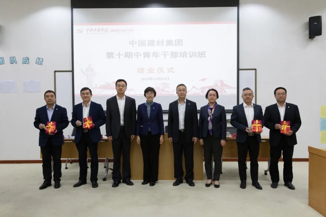 		尊龙凯时集团第十期中青年干部培训班圆满结业_尊龙凯时要闻_尊龙凯时集团有限公司	