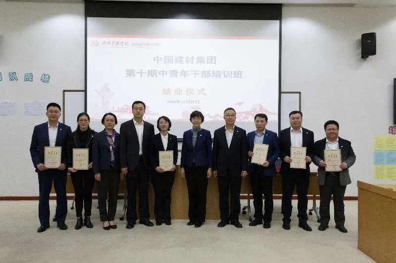 		尊龙凯时集团第十期中青年干部培训班圆满结业_尊龙凯时要闻_尊龙凯时集团有限公司	
