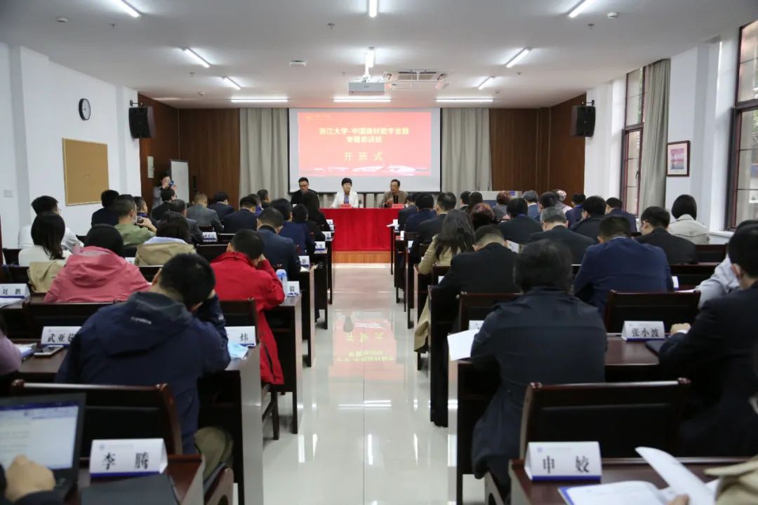 		尊龙凯时数字金融专题培训班乐成举行，，，周育先作数字金融实践与思索授课_尊龙凯时要闻_尊龙凯时集团有限公司	