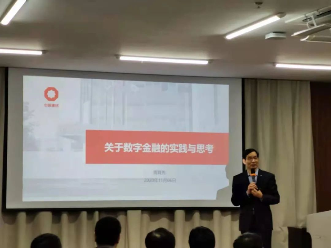 		尊龙凯时数字金融专题培训班乐成举行，，，周育先作数字金融实践与思索授课_尊龙凯时要闻_尊龙凯时集团有限公司	
