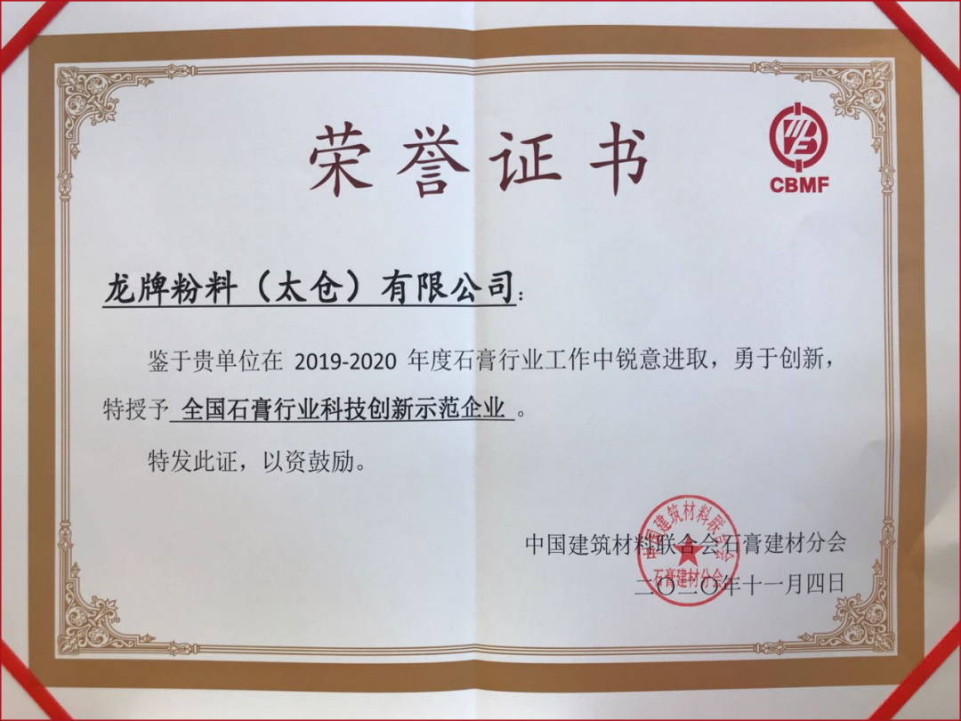 		冲刺四序度 | 获奖、签约、开工……斗争的程序，，我们一直歇！_企业动态_尊龙凯时集团有限公司	