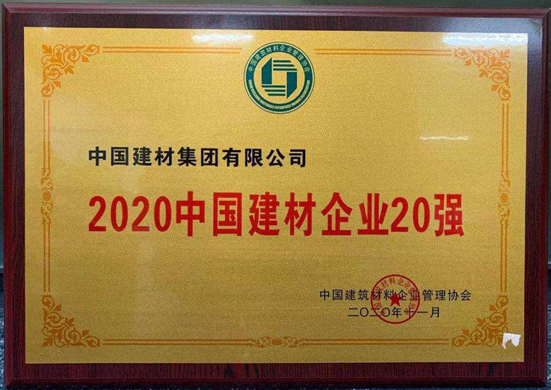 		尊龙凯时集团连任“2020尊龙凯时企业500强”榜首_尊龙凯时要闻_尊龙凯时集团有限公司	