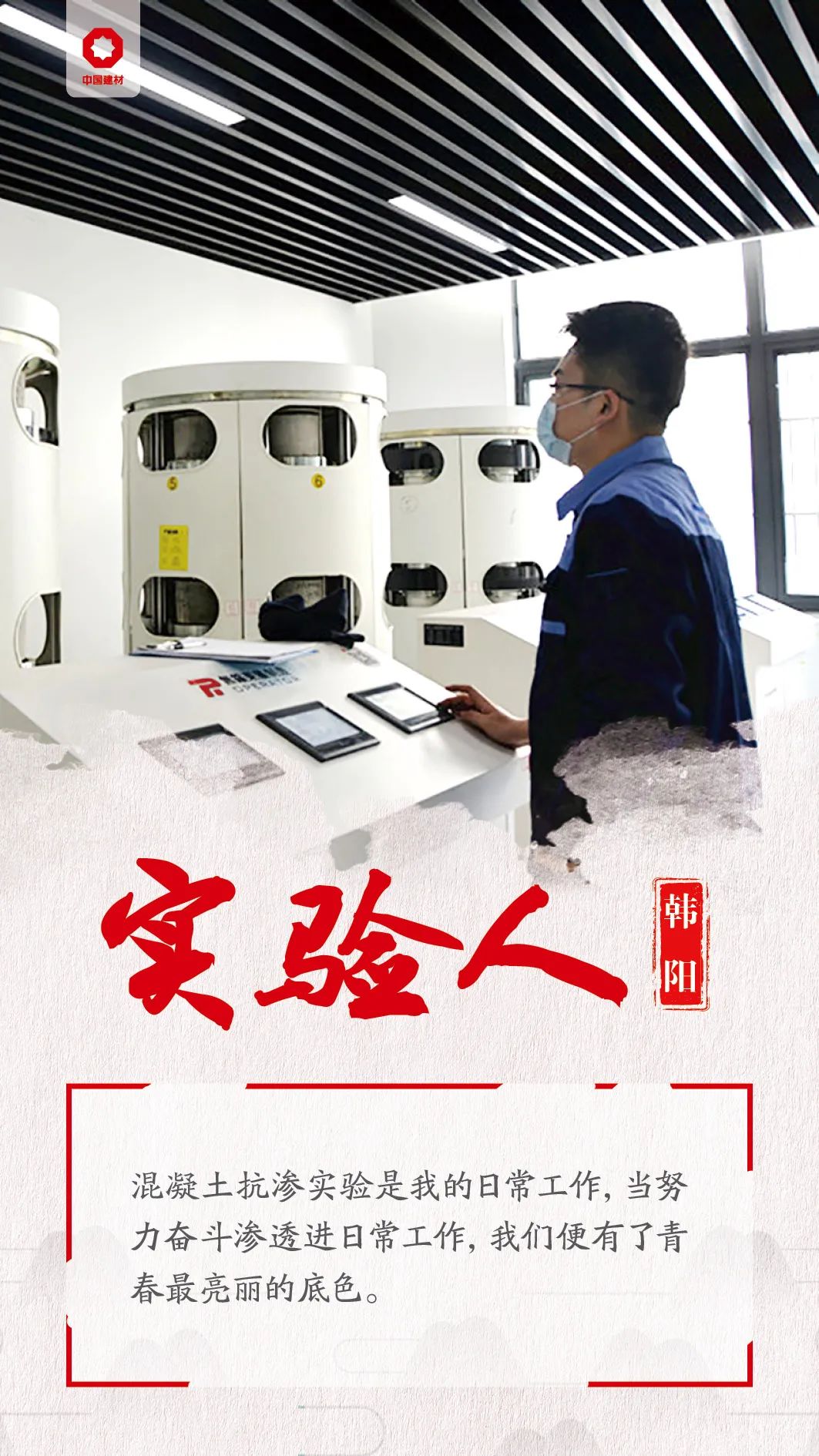 		我们都是新时代的尊龙凯时人！_人物_尊龙凯时集团有限公司	