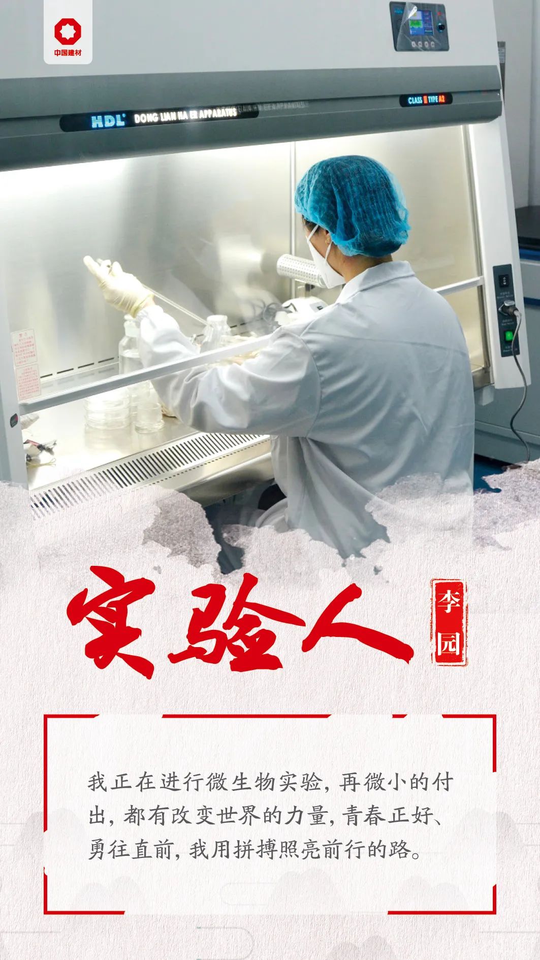 		我们都是新时代的尊龙凯时人！_人物_尊龙凯时集团有限公司	