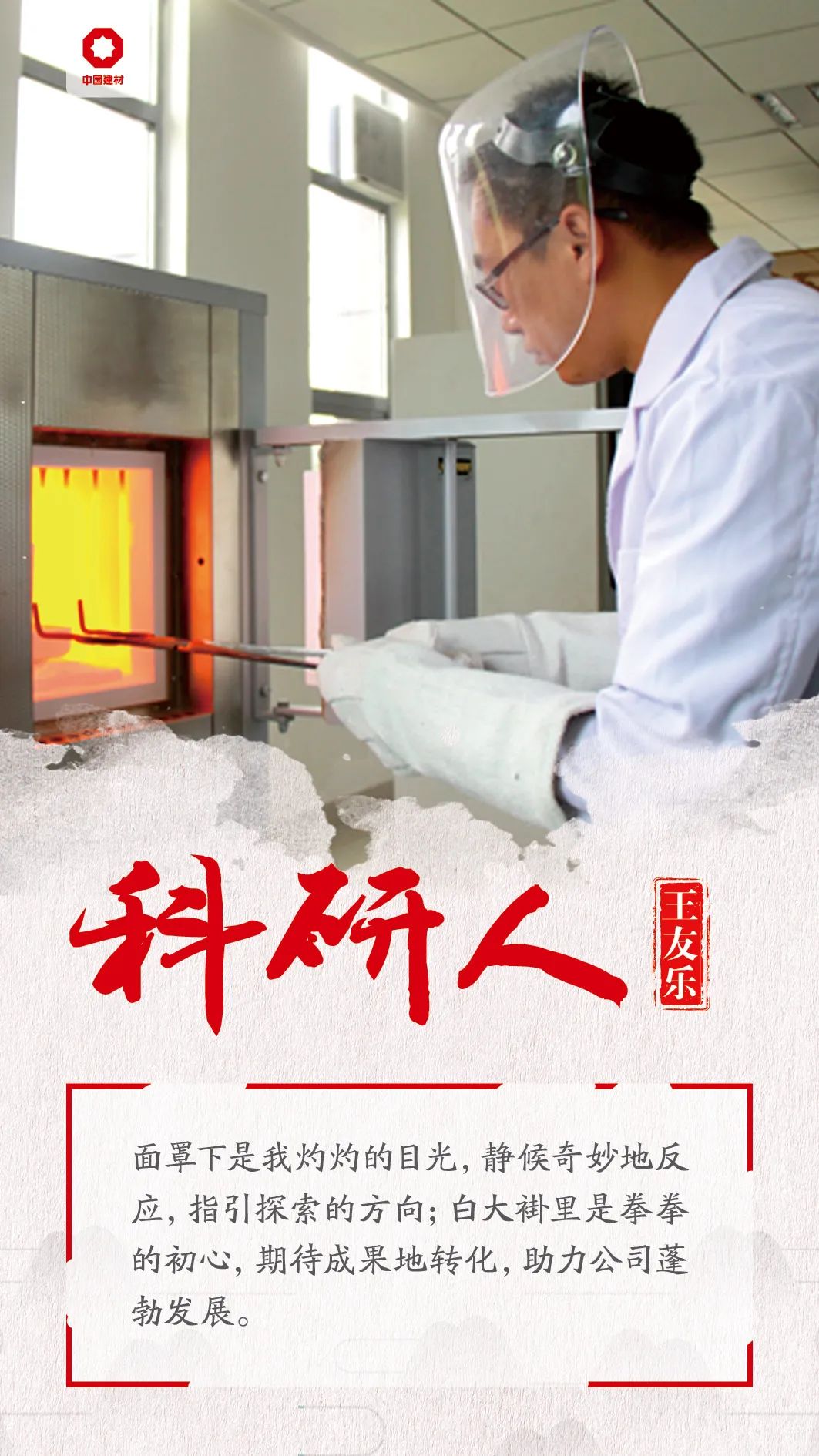 		我们都是新时代的尊龙凯时人！_人物_尊龙凯时集团有限公司	