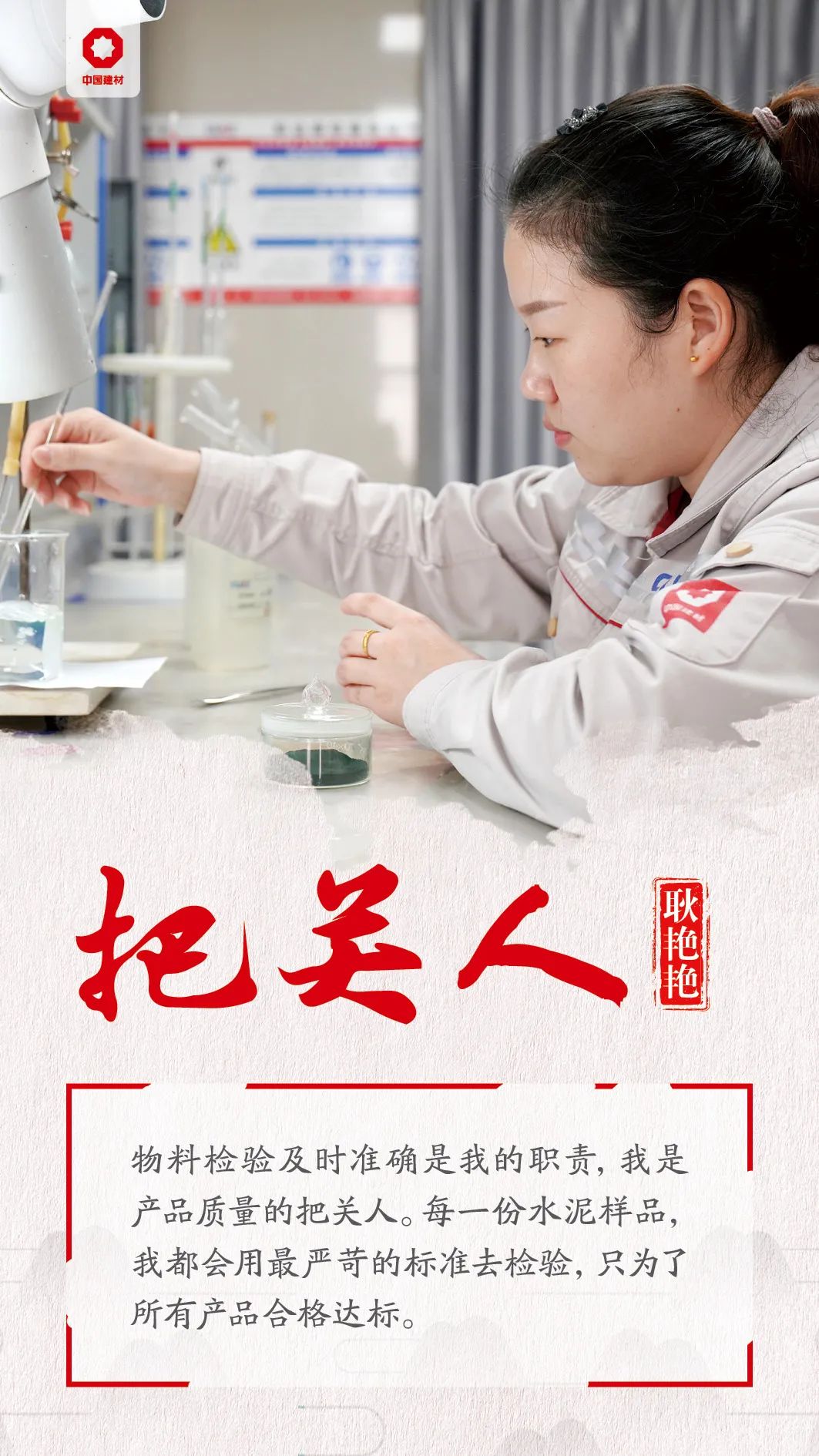 		我们都是新时代的尊龙凯时人！_人物_尊龙凯时集团有限公司	