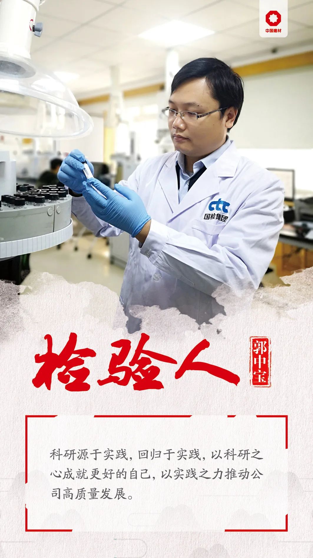 		我们都是新时代的尊龙凯时人！_人物_尊龙凯时集团有限公司	