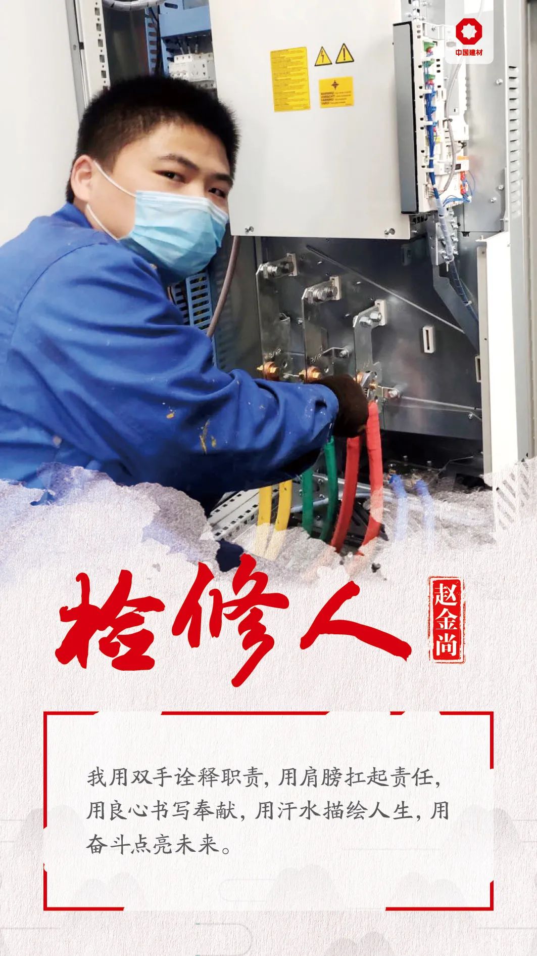 		我们都是新时代的尊龙凯时人！_人物_尊龙凯时集团有限公司	