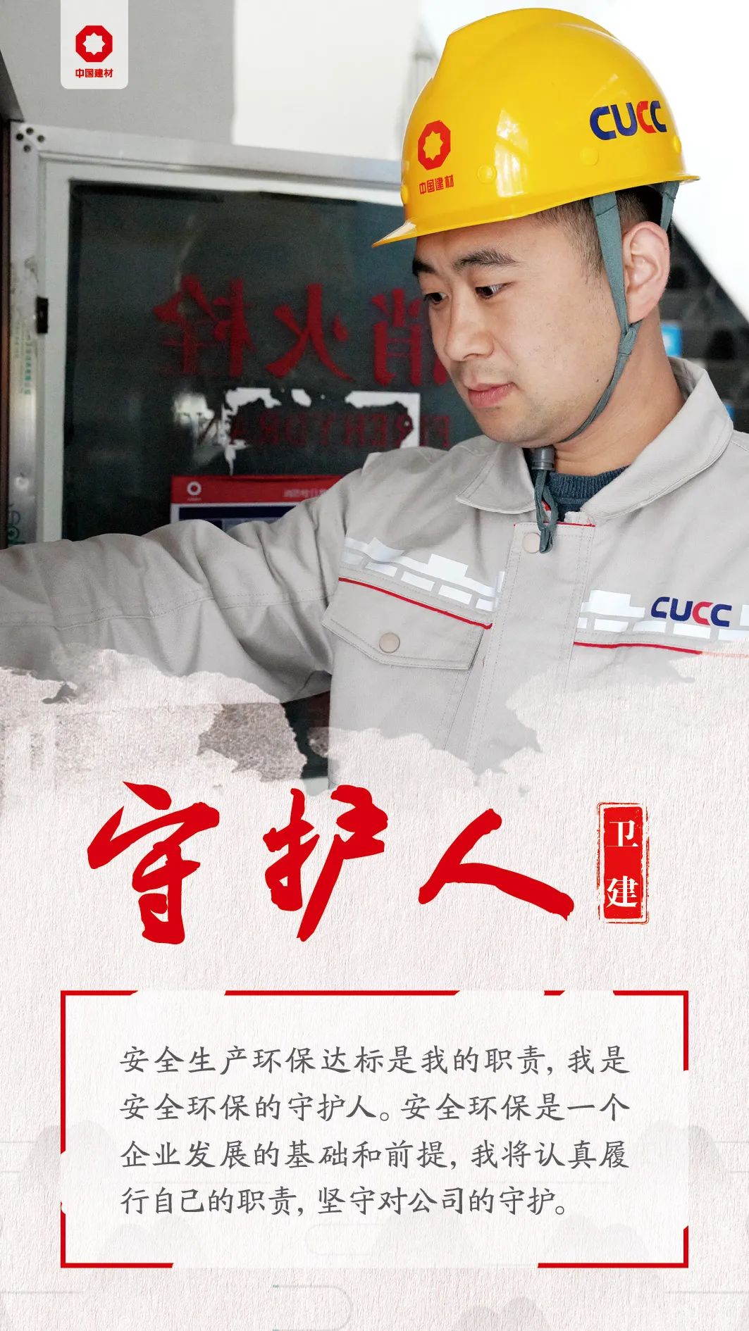 		我们都是新时代的尊龙凯时人！_人物_尊龙凯时集团有限公司	