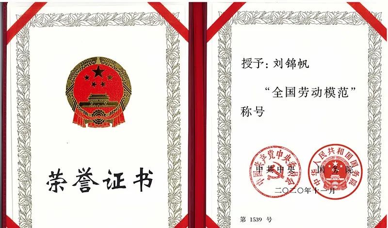 		喜讯！尊龙凯时集团胡亚东、刘锦帆获“天下劳动模范”声誉称呼_员工关爱_尊龙凯时集团有限公司	