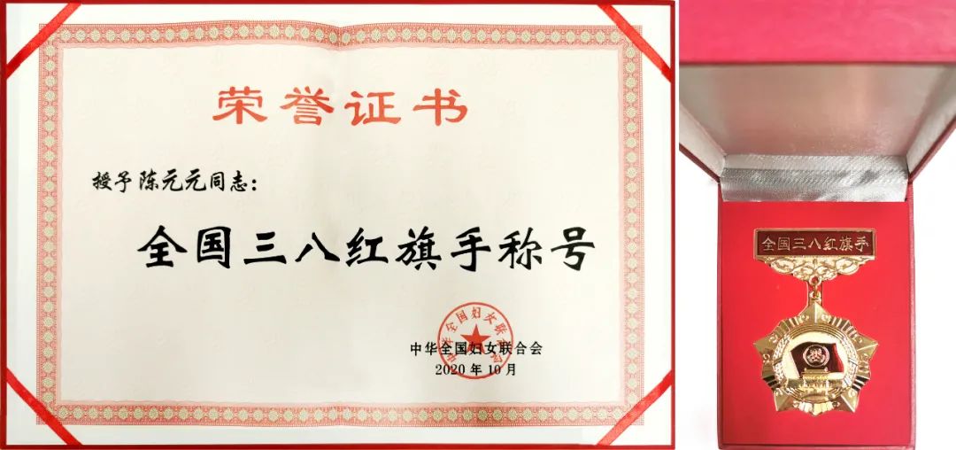 		喜讯！尊龙凯时集团陈元元荣获“天下三八红旗头”声誉称呼_人物_尊龙凯时集团有限公司	