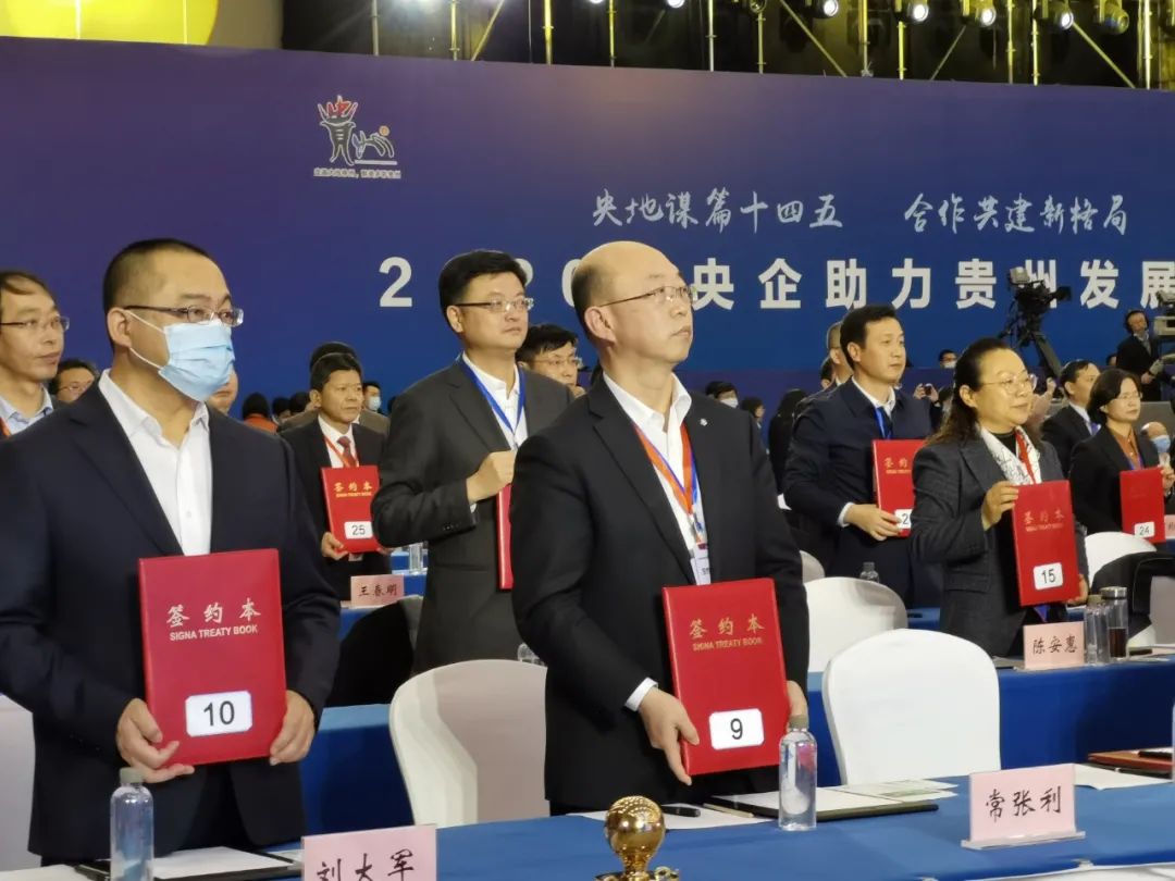 		周育先受邀出席2020年央企助力贵州生长大会并调研部分在黔企业_尊龙凯时要闻_尊龙凯时集团有限公司	