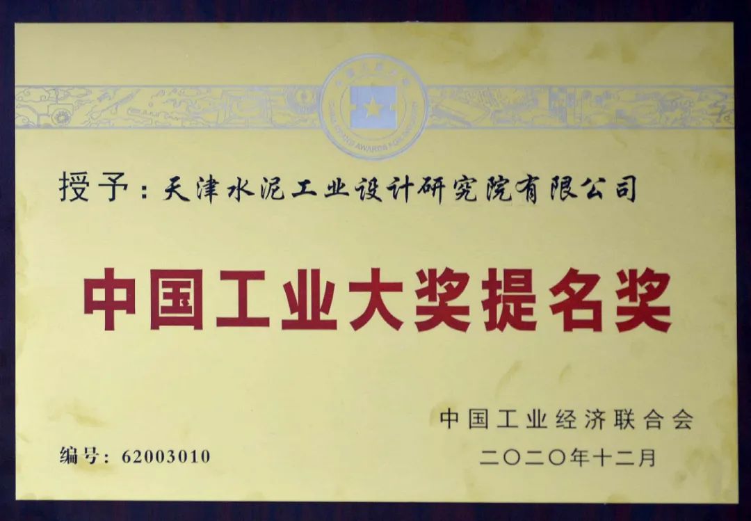 		重磅！尊龙凯时集团再获“中国工业大奖”_市场绩效_尊龙凯时集团有限公司	