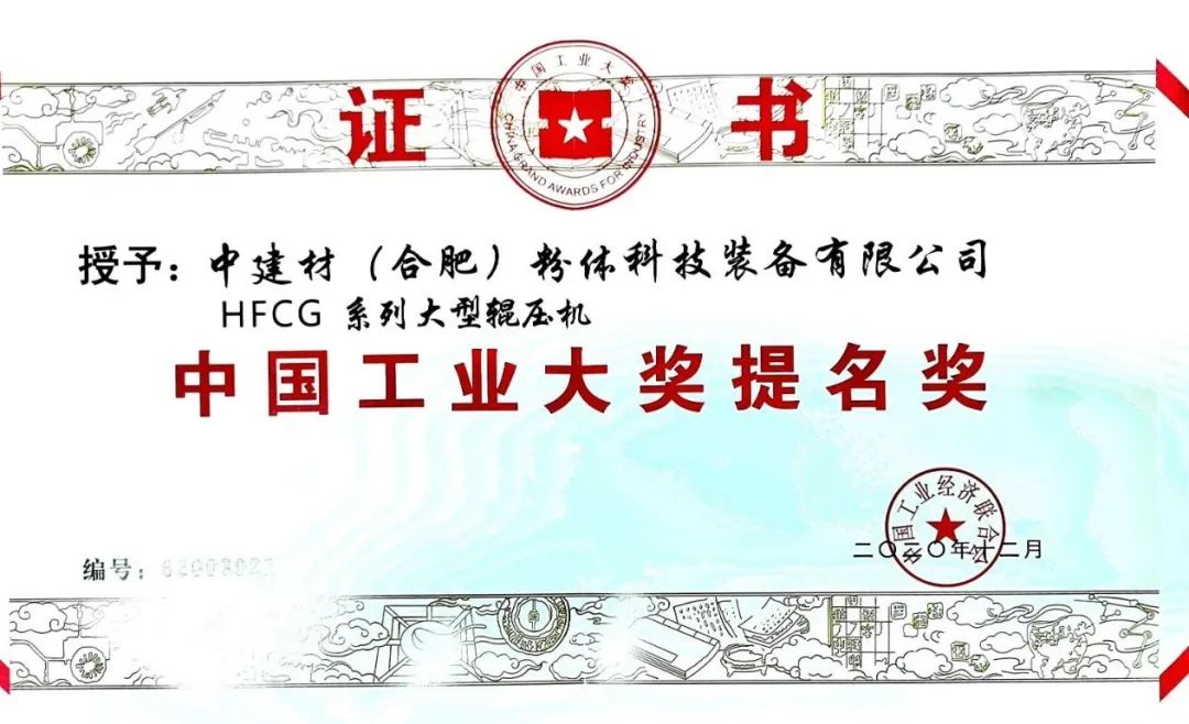 		重磅！尊龙凯时集团再获“中国工业大奖”_市场绩效_尊龙凯时集团有限公司	