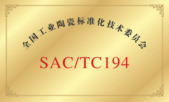 		守正出新 行稳致远 | 山东工陶院50周年岁实_企业动态_尊龙凯时集团有限公司	