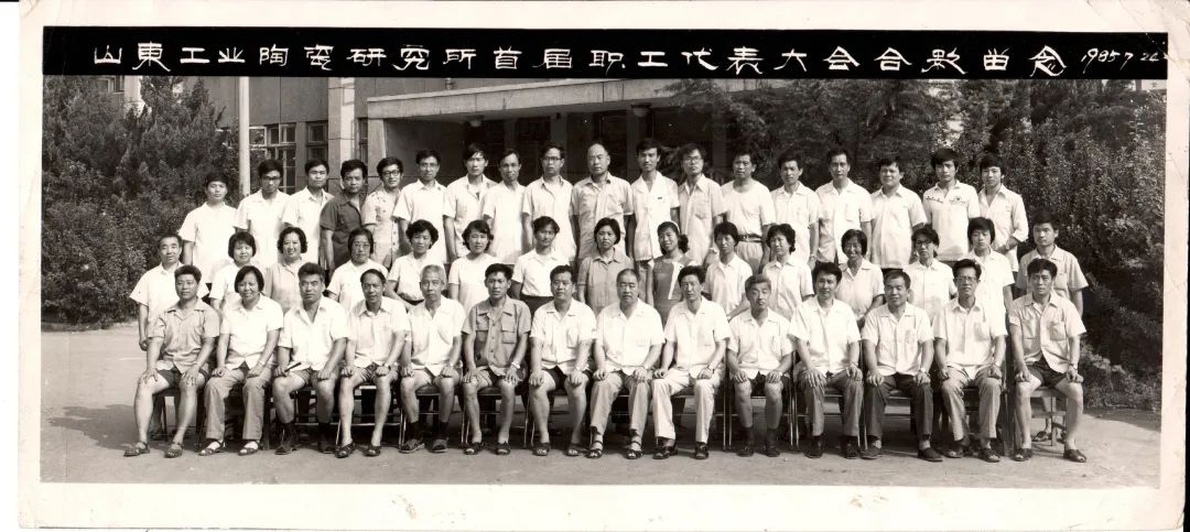 		守正出新 行稳致远 | 山东工陶院50周年岁实_企业动态_尊龙凯时集团有限公司	