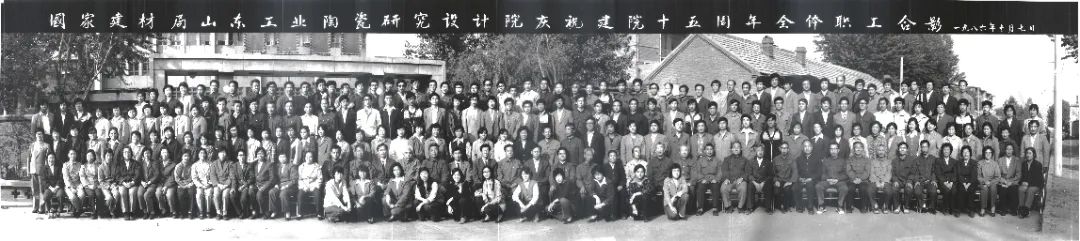 		守正出新 行稳致远 | 山东工陶院50周年岁实_企业动态_尊龙凯时集团有限公司	