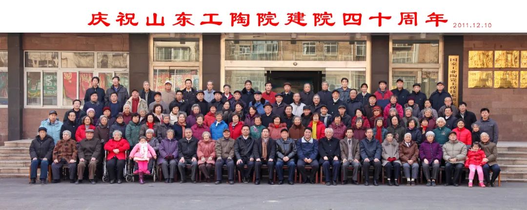 		守正出新 行稳致远 | 山东工陶院50周年岁实_企业动态_尊龙凯时集团有限公司	