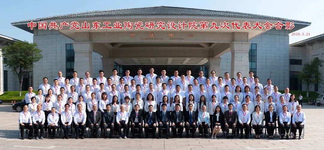 		守正出新 行稳致远 | 山东工陶院50周年岁实_企业动态_尊龙凯时集团有限公司	