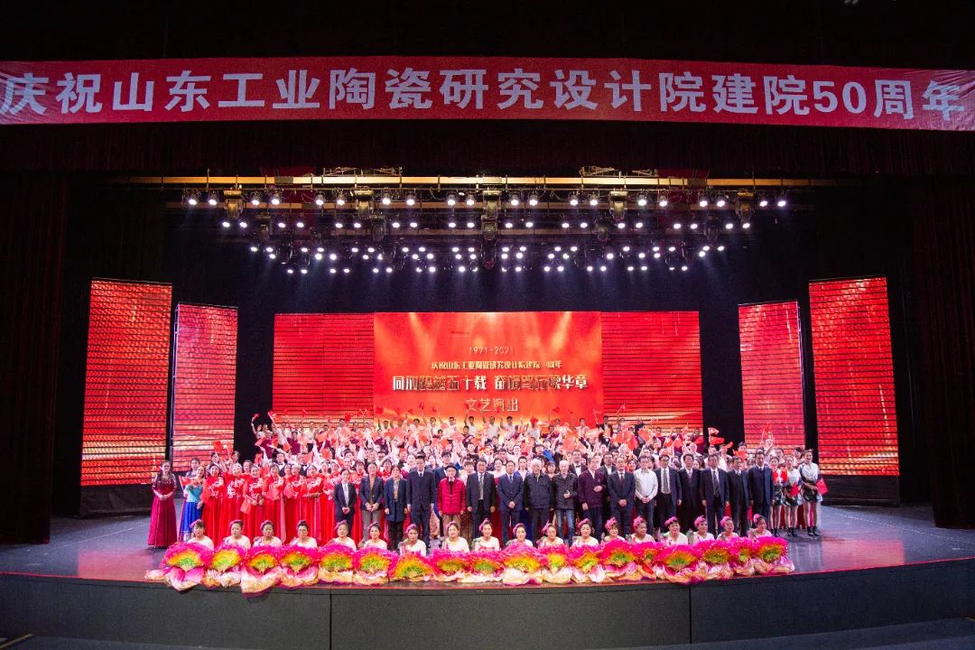 		守正出新 行稳致远 | 山东工陶院50周年岁实_企业动态_尊龙凯时集团有限公司	