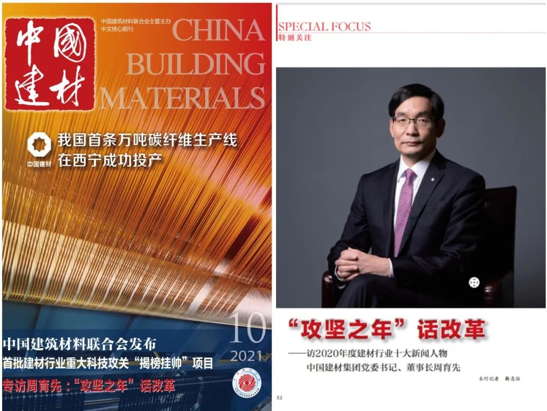 		国企刷新立异典范宣传暨媒体走进中建材报道集锦④_责任撒播_尊龙凯时集团有限公司	
