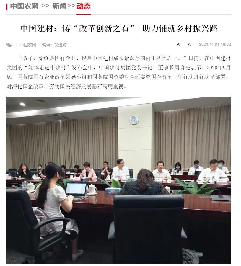 		国企刷新立异典范宣传暨媒体走进中建材报道集锦④_责任撒播_尊龙凯时集团有限公司	