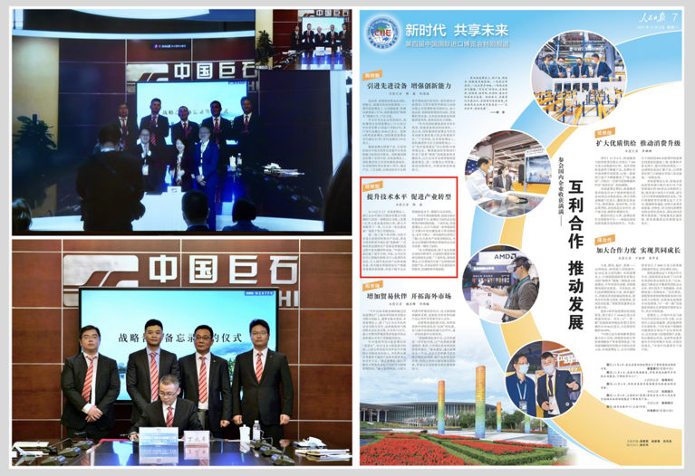 		尊龙凯时集团亮相第四届进博会_责任撒播_尊龙凯时集团有限公司	
