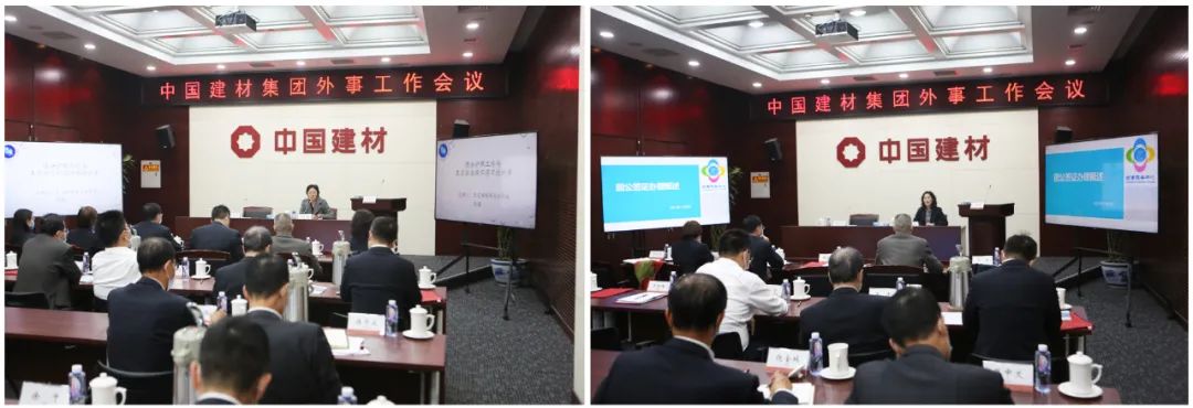 		尊龙凯时集团外事事情聚会在京召开_尊龙凯时要闻_尊龙凯时集团有限公司	