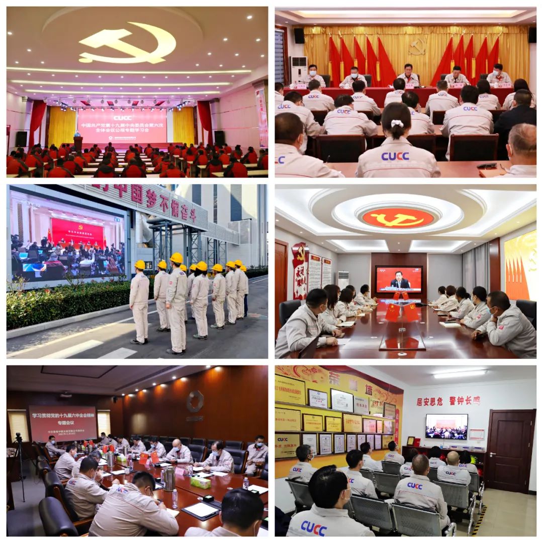 		尊龙凯时集团认真学习贯彻党的十九届六中全会精神_幻灯片_尊龙凯时集团有限公司	