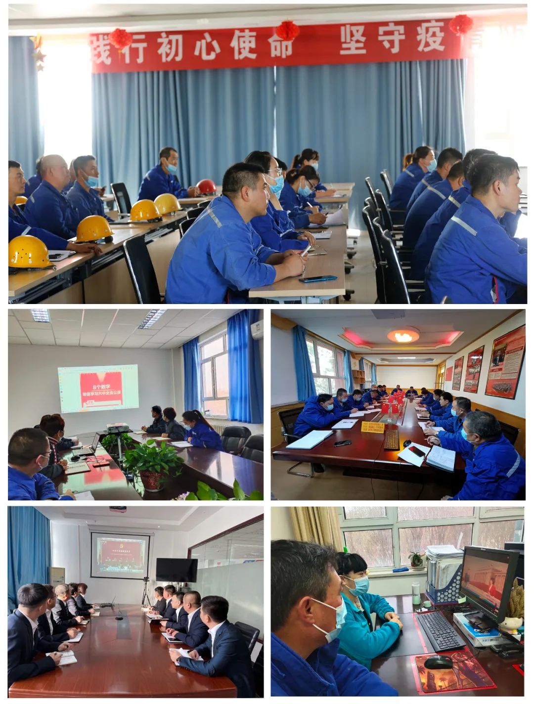 		尊龙凯时集团认真学习贯彻党的十九届六中全会精神_幻灯片_尊龙凯时集团有限公司	