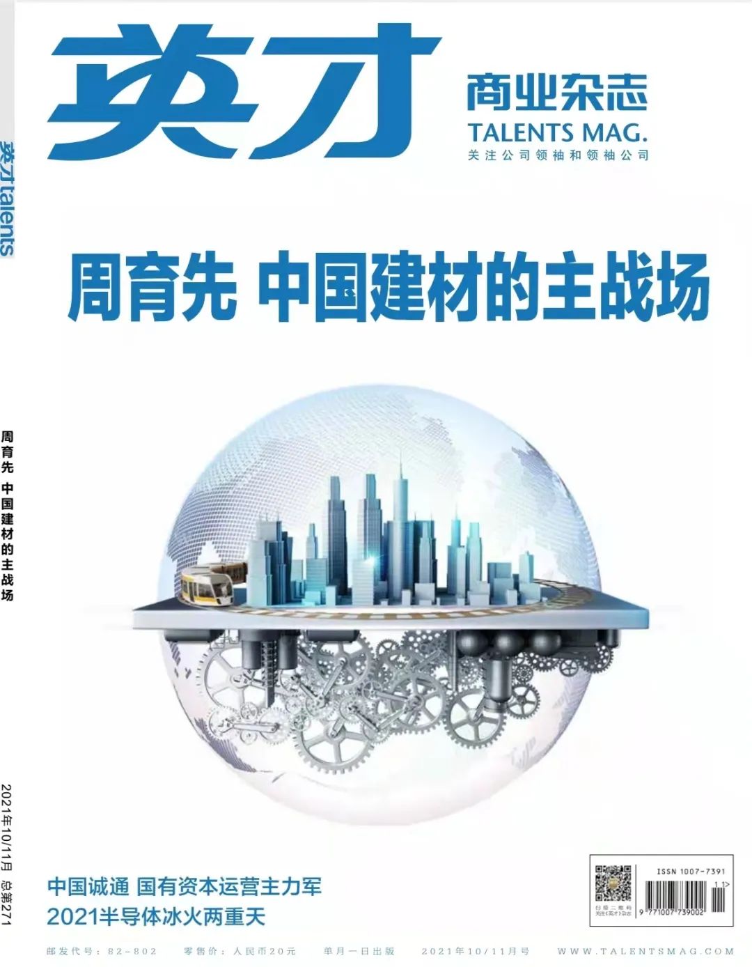 		周育先：实现新质料工业化量产 尊龙凯时的主战场_科技立异_尊龙凯时集团有限公司	