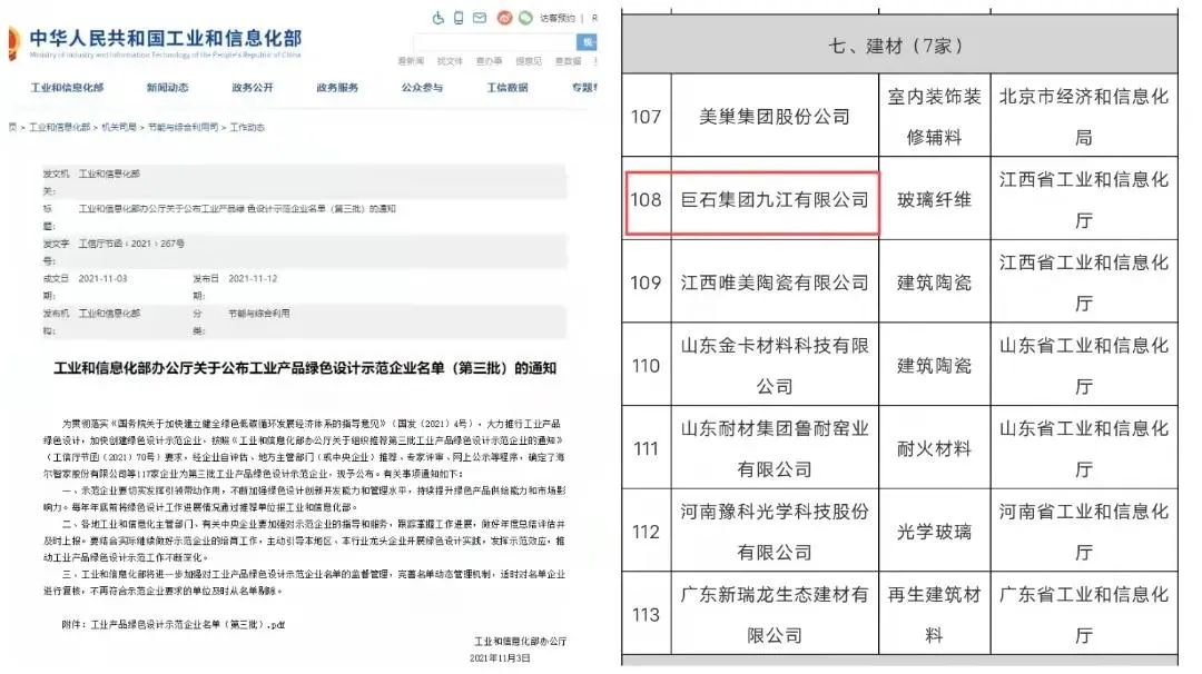 		绿色制造在行动！集团所属企业首次入选工信部宣布的这项名单_企业动态_尊龙凯时集团有限公司	