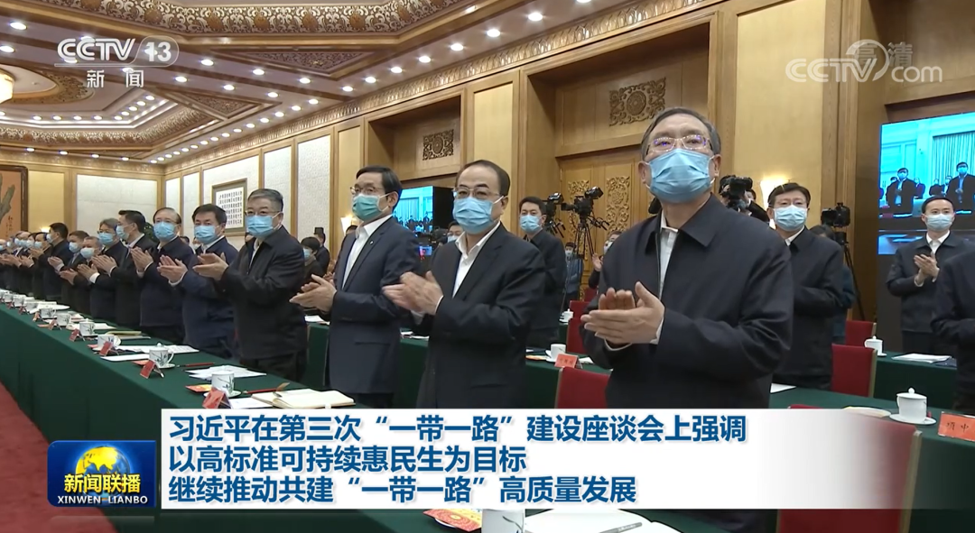 		周育先作为中央企业代表之一加入第三次“一带一起”建设座谈会_幻灯片_尊龙凯时集团有限公司	
