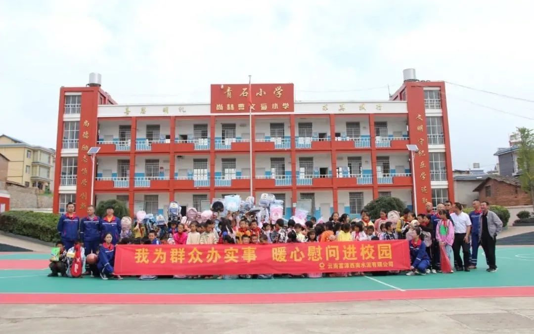 		办实事 暖人心 |西南水泥：贴近民生民意，，，，彰显人文眷注_故事_尊龙凯时集团有限公司	