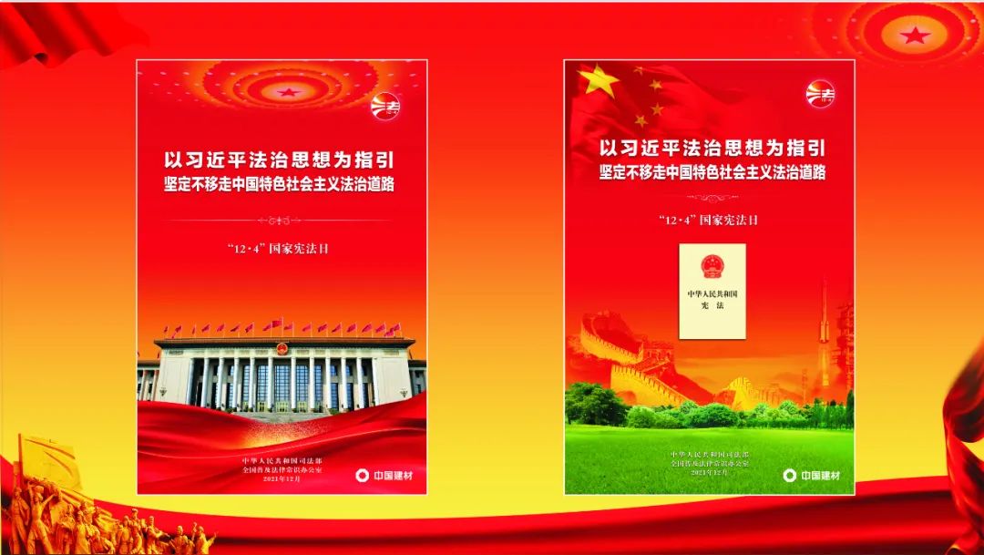		国家宪法宣传日来了！尊龙凯时集团组织各级企业开展宪法宣传周运动_企业动态_尊龙凯时集团有限公司	
