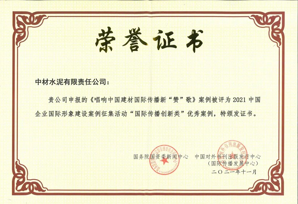 		又双叕获奖了！尊龙凯时案例被评为“国际撒播立异类”优异案例_企业动态_尊龙凯时集团有限公司	