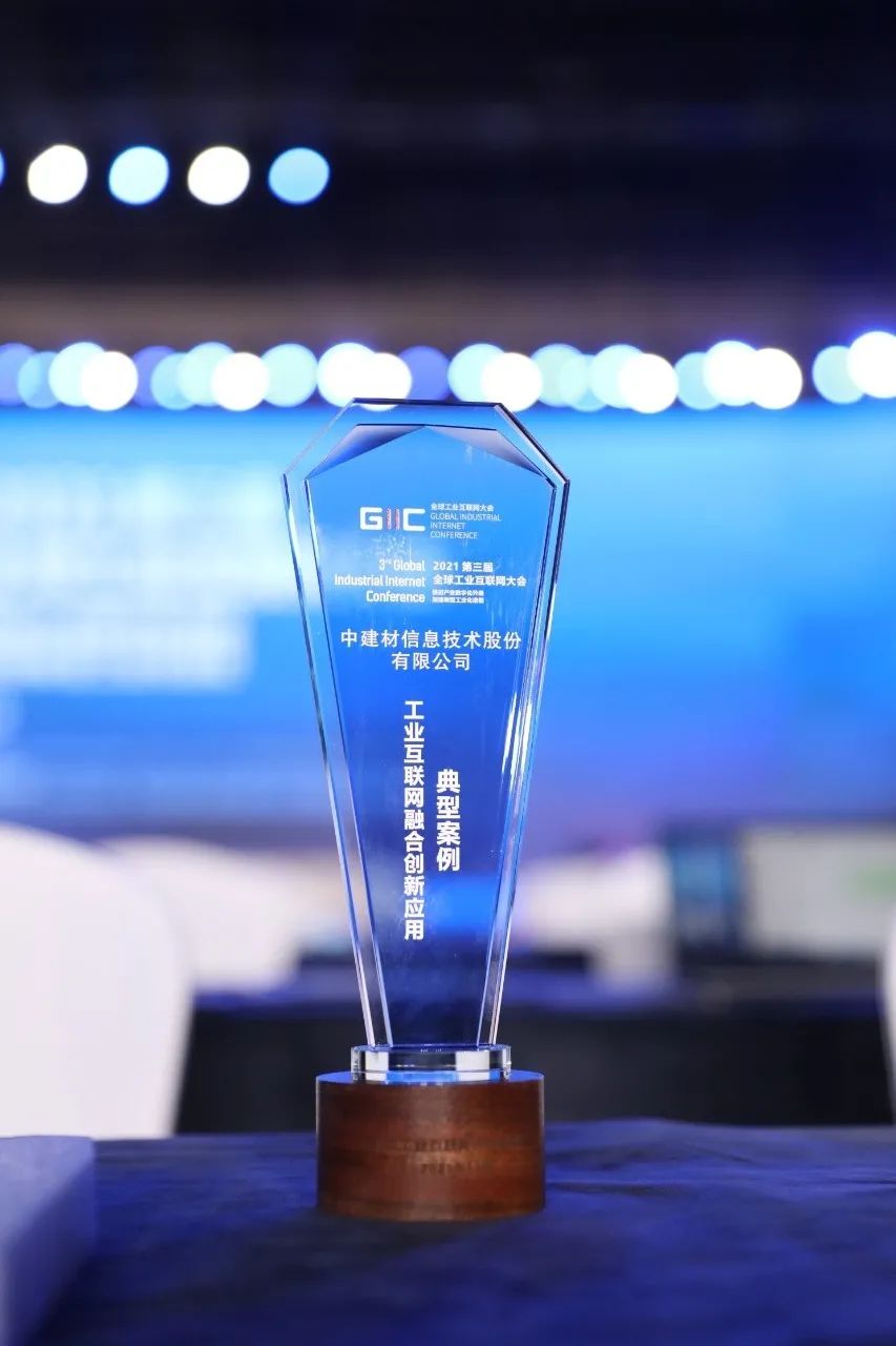 		中建信息入选“工业互联网融合立异应用”典范案例_企业动态_尊龙凯时集团有限公司	