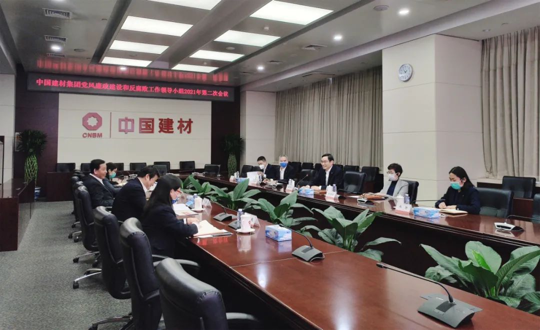		尊龙凯时集团召开党风廉政建设和反糜烂事情向导小组2021年度第二次聚会_尊龙凯时要闻_尊龙凯时集团有限公司	