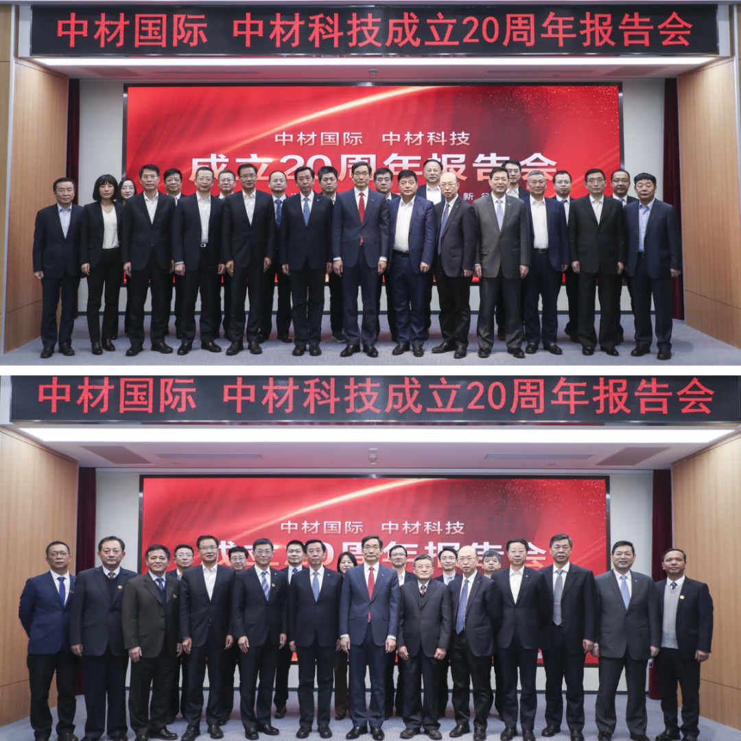 		尊龙凯时召开中材国际、中材科技建设20周年主题汇报会_尊龙凯时要闻_尊龙凯时集团有限公司	