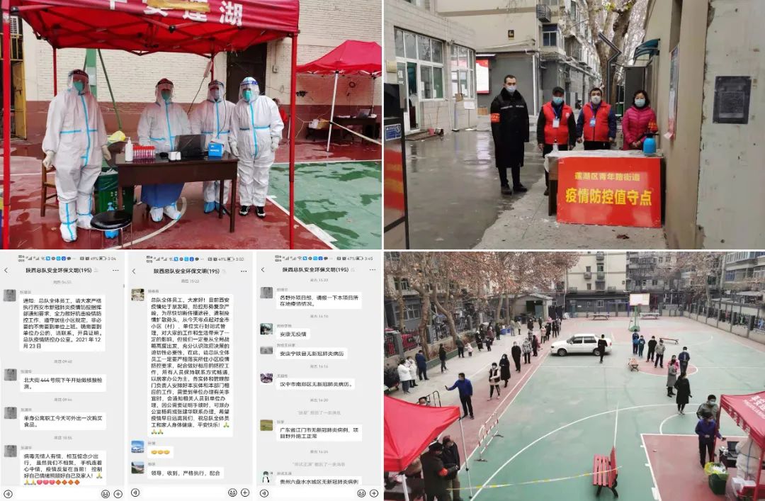 		为西安加油，，，，，，愿你们常安！尊龙凯时集团在陕企业迅速行动，，，，，，携手共进！_企业动态_尊龙凯时集团有限公司	