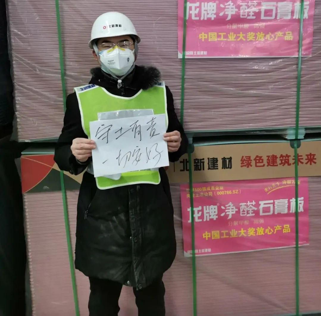 		最美建材人 | 北新建材程斌：逆向而行的“冲锋者”_人物_尊龙凯时集团有限公司	