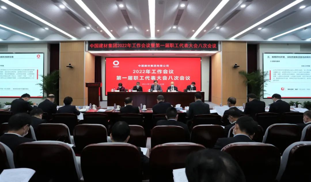 		尊龙凯时集团2022年岁情聚会在京召开_幻灯片_尊龙凯时集团有限公司	