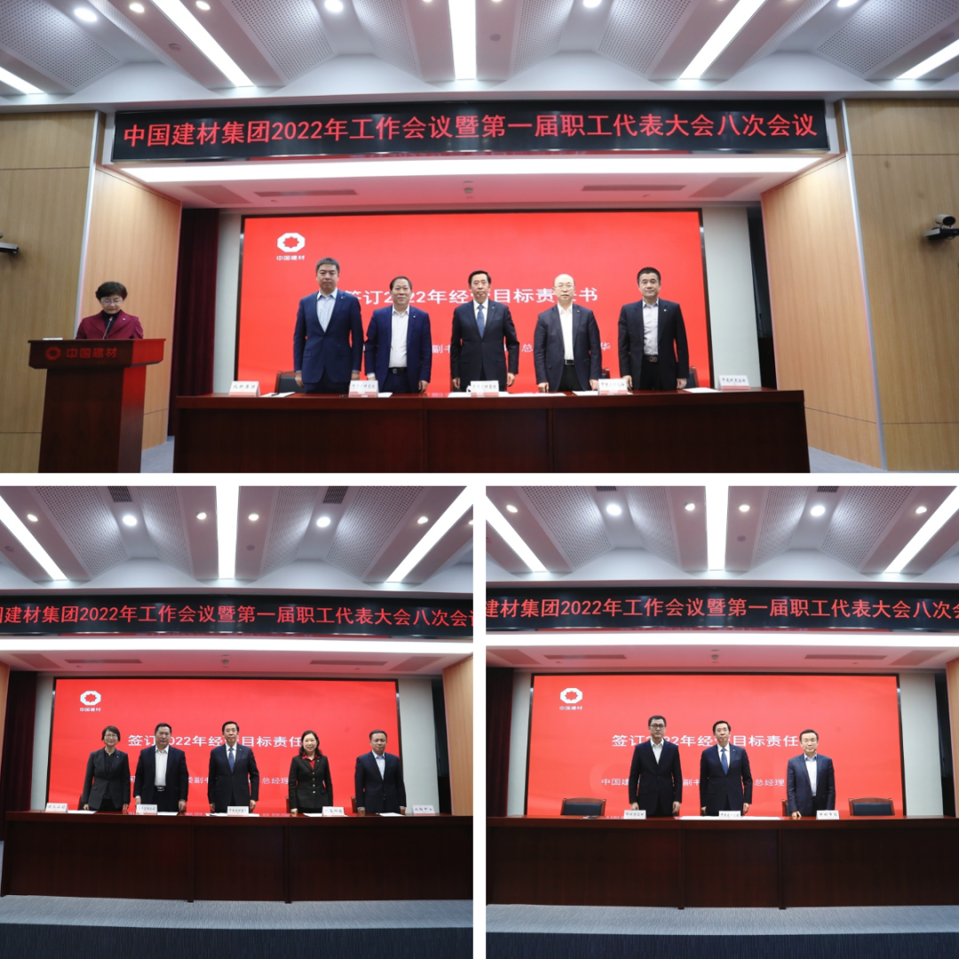 		尊龙凯时集团2022年岁情聚会在京召开_幻灯片_尊龙凯时集团有限公司	