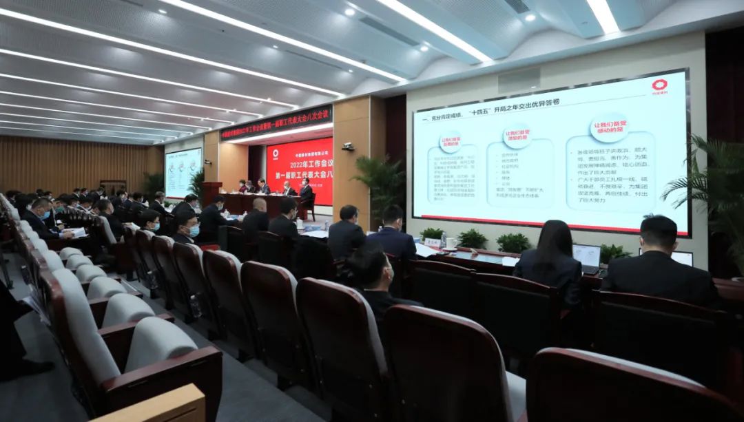 		尊龙凯时集团2022年岁情聚会在京召开_幻灯片_尊龙凯时集团有限公司	
